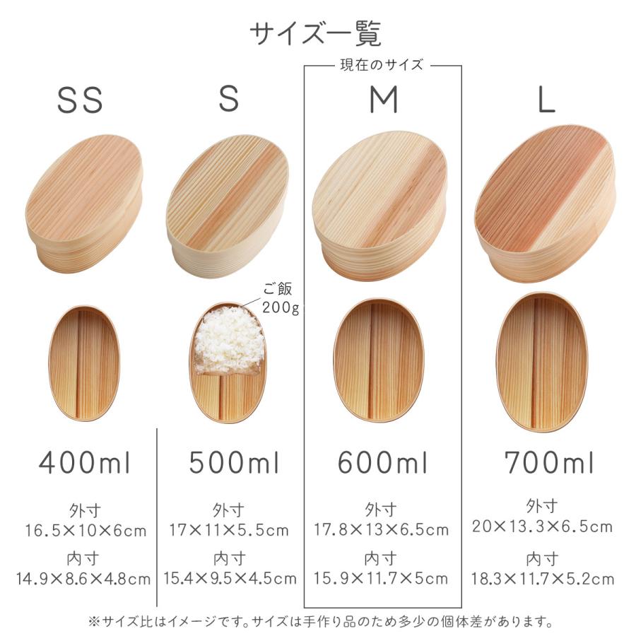 木製 曲げわっぱ 弁当箱 レンジ対応・食洗機対応 Okome no otomo M