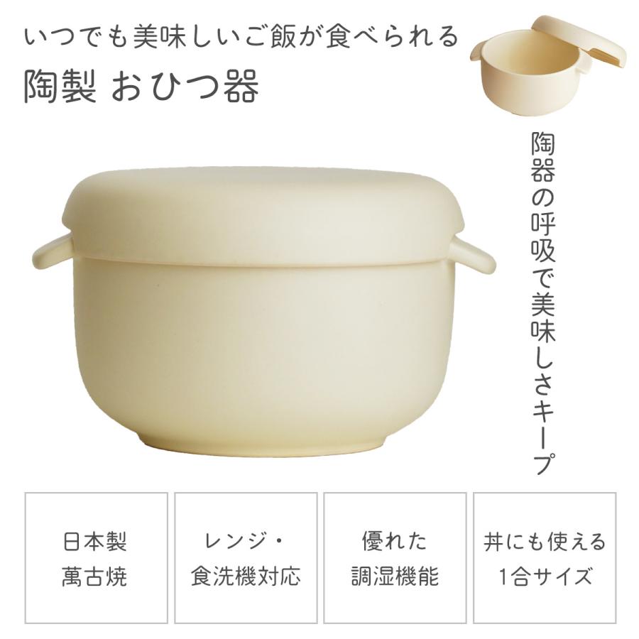 IH対応 ご飯鍋 3合炊き ＆ おひつ 1合用 Okome no otomo セット