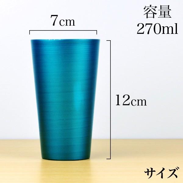 2重ストレートカップ パール青漆 ( 漆磨 退職祝い 定年 ビールグラス
