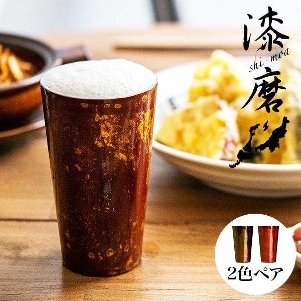 2重ストレートカップ 白檀 赤／黒 S 選べる2色セット ( 漆磨 あすつく 木箱名入れ有料 退職祝い 定年 ビールグラス ビアグラス 焼酎グラス タンブラー )