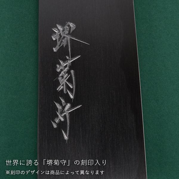 和包丁 堺菊守 特製（水牛柄） 出刃 120mm 1本 名入れ彫刻無料