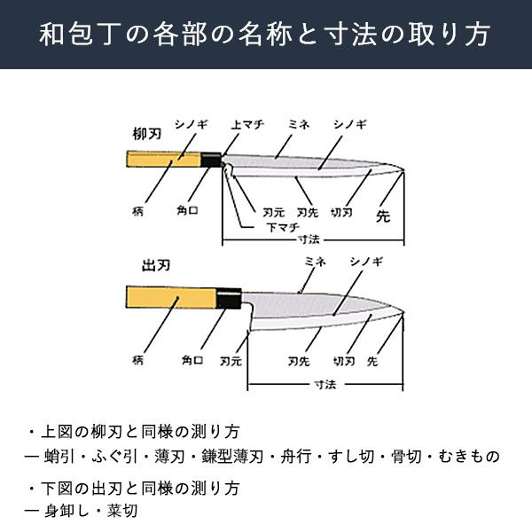 和包丁 堺菊守 銀3（水牛柄） 身卸し 180mm 1本 名入れ彫刻無料