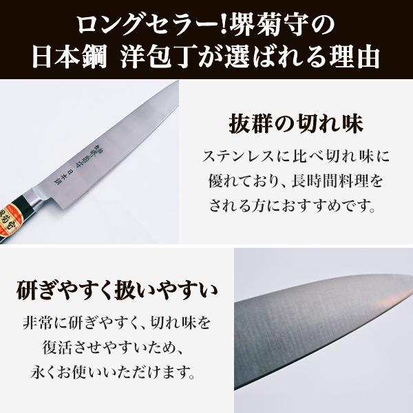 洋包丁 堺菊守 日本鋼(口金付) 牛刀 180mm 1本 名入れ彫刻無料 洋包丁 堺菊守 日本鋼(口金付) 牛刀 180mm 1本 名入れ彫刻無料