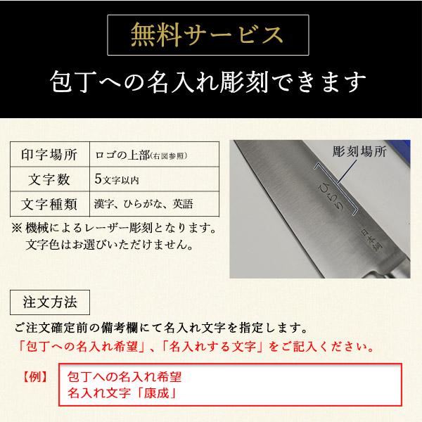 洋包丁 堺菊守 スタンダード（口金付） 牛刀 210mm 1本 名入れ彫刻無料 ( 退職祝い 定年 切れ味 ナイフ 庖丁 人気 おすすめ 堺打刃物 結婚 出産 )の画像