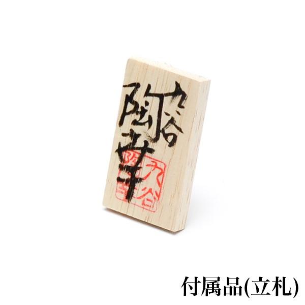 九谷焼 名入れ木札無料 武者人形 盛 4.5号 台・敷物・立札・屏風