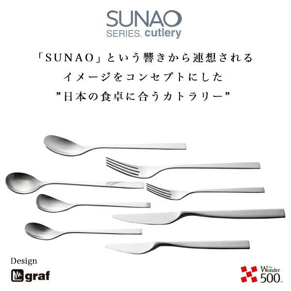 SUNAO ブランチ カトラリーギフトセット 5本入 ( 初任給 プレゼント 母