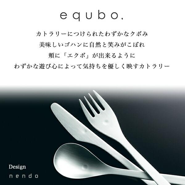 equbo カトラリーギフトセット 12本入 ( 母の日 プレゼント 初任 equbo カトラリーギフトセット 12本入 ( 母の日 プレゼント 初任