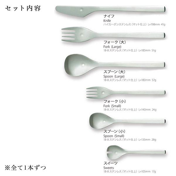 equbo カトラリーギフトセット 6本入 ( おしゃれ 食器 カトラリー 