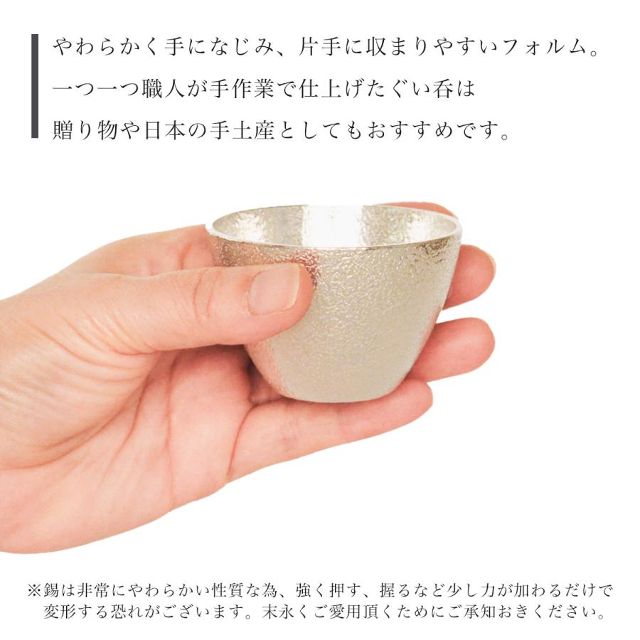 ぐい呑 2ヶセット 桐箱入 ( 能作 あすつく 名入れ有料 敬老の日