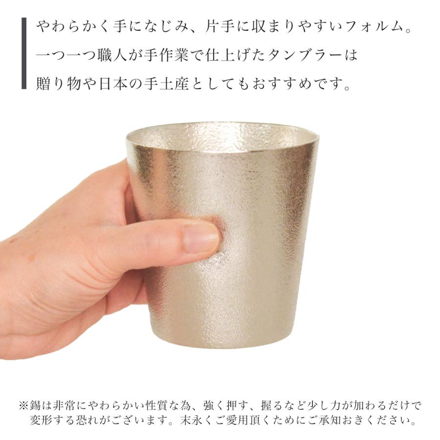 NAJIMIタンブラー 2ヶセット 桐箱入 ( 能作 あすつく 名入れ有料 退職 