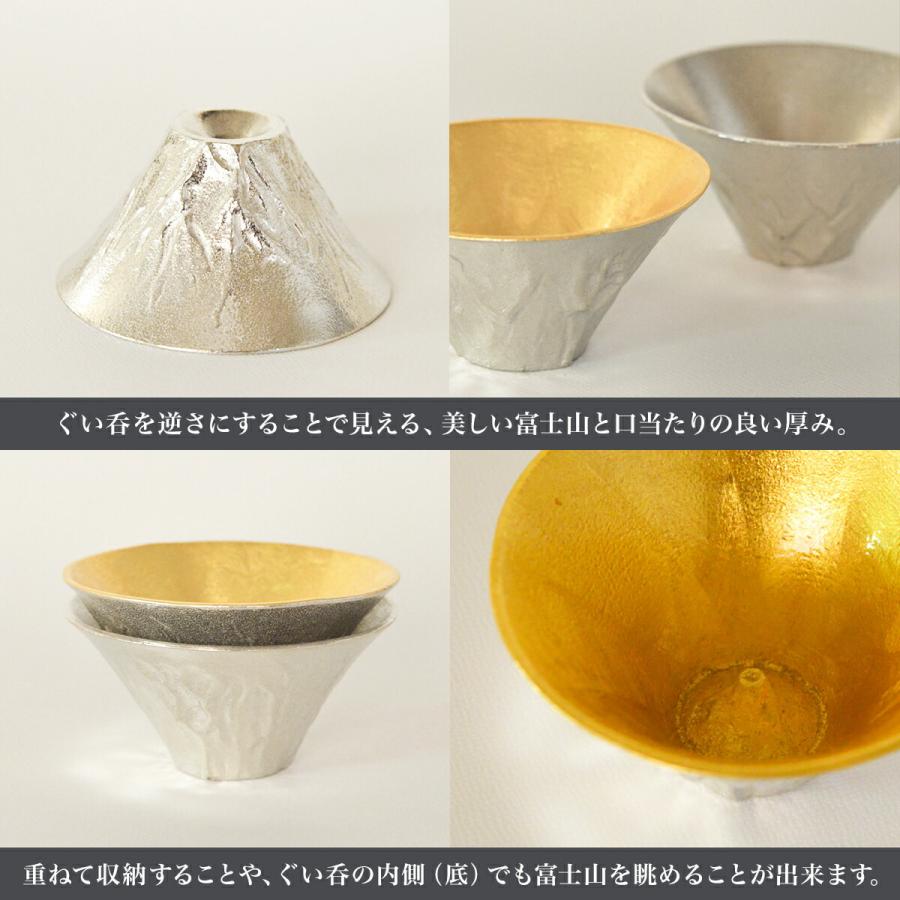 富士山FUJIYAMA 錫 金箔 2ヶセット 桐箱入 ( 能作 あすつく 退職祝い