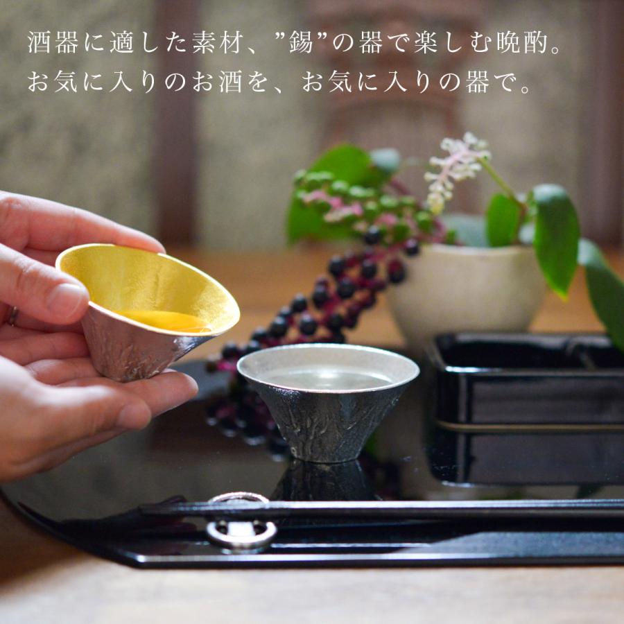 富士山FUJIYAMA 錫 金箔 2ヶセット 桐箱入 ( 能作 あすつく 退職祝い