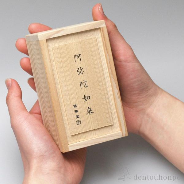 仏像 不動明王 古美色 線香・香立付 ( 木箱名入れ有料 木札名入れ有料