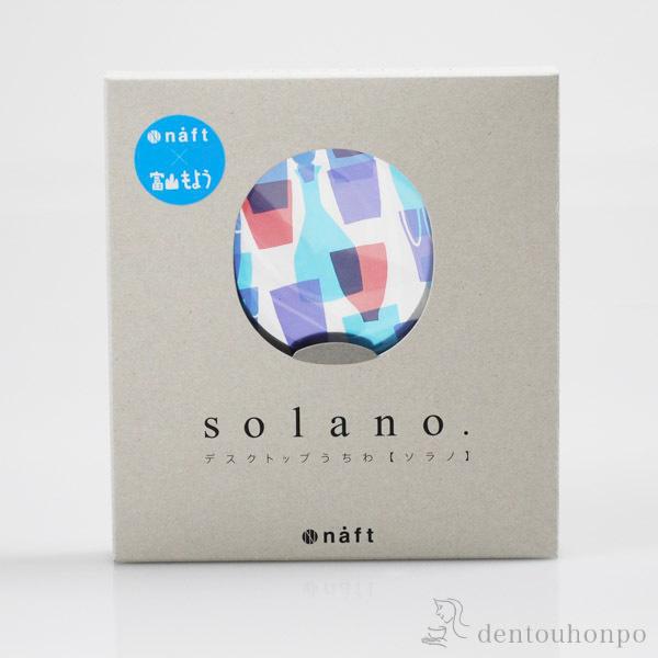 solano うちわ 富山もよう GARASU ( 退職祝い 定年 団扇 夏 納涼