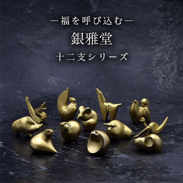 蝋型鋳銅　ミニチュア干支 蝋型鋳銅ミニチュア干支