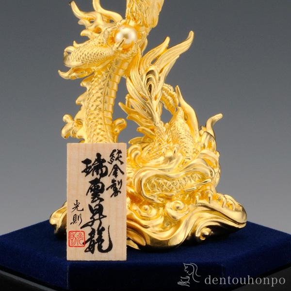 純金 瑞雲昇龍 E 28g ( 光則(金工芸) 木札名入れ有料 高級 純金 瑞雲昇龍 E 28g ( 光則(金工芸) 木札名入れ有料 高級