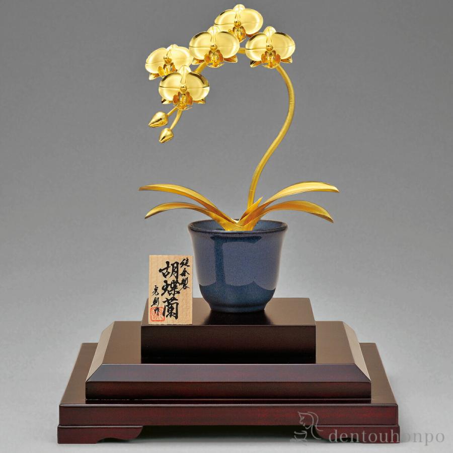 純金 胡蝶蘭 1本立 B 150g ( 光則（金工芸） 高級 コレクション 美術品