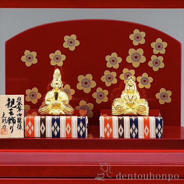 名入れ木札無料 純金 御雛様 親王飾り 10g ( 光則（金工芸