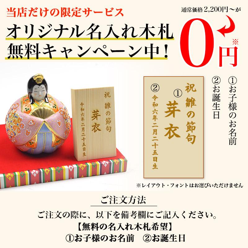 名入れ木札無料 純金 御雛様 五人飾り 25g ( 光則（金工芸 