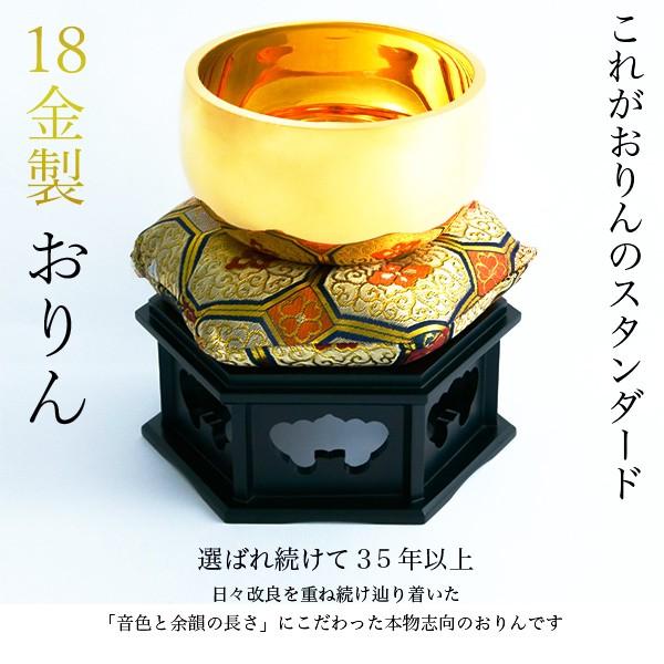 家紋・家名の彫刻いたします K18 おりん 2.5寸・180g りん台・りん棒