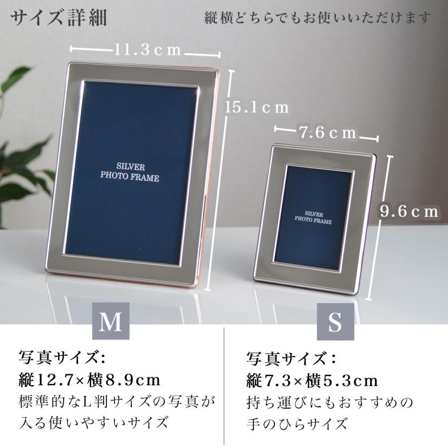 銀製 フォトフレーム プレーン M（L判対応） 名入れ彫刻無料 ( SV999