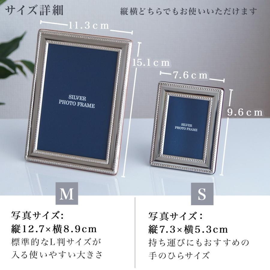銀製 フォトフレーム ツイスト M（L判対応） 名入れ彫刻無料 ( SV999