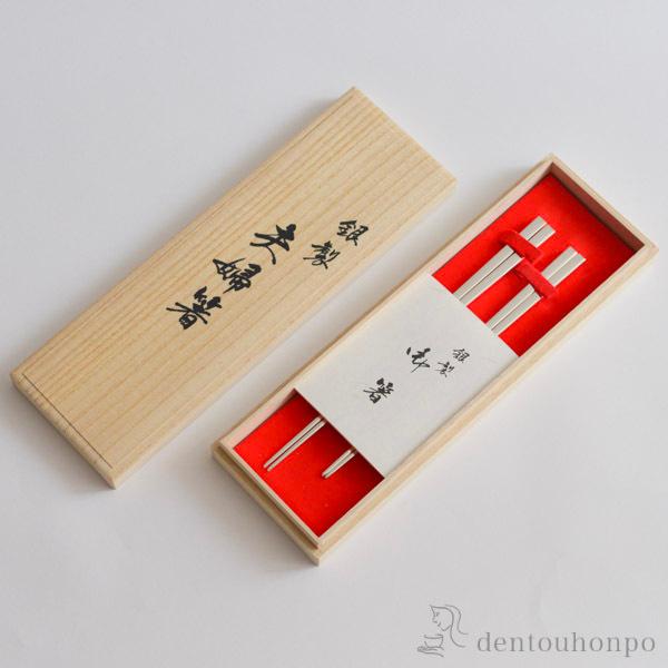 銀製 夫婦箸 総銀 名入れ彫刻無料 ( お箸 セット プレゼント 高級箸