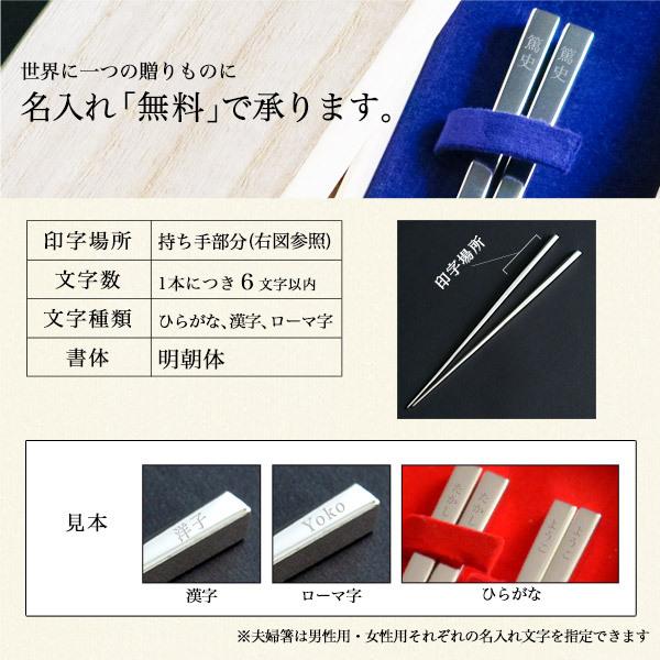 銀製 夫婦箸 総銀 名入れ彫刻無料 ( お箸 セット プレゼント 高級箸