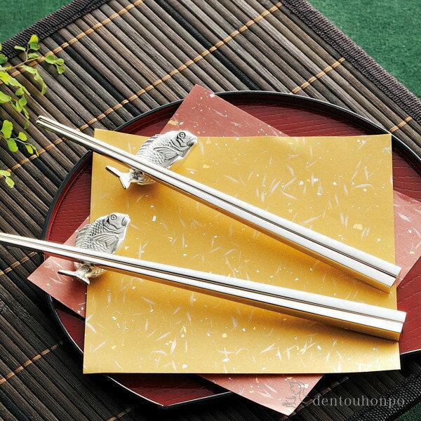 銀製 箸 女性用 名入れ彫刻無料 ( お箸 プレゼント 一膳 高級箸 婚礼