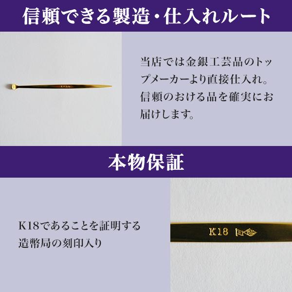 K18 耳かき 無地小 ( 匠 高級 耳掻き お土産 ブランド 東京 K18 耳かき 無地小 ( 匠 高級 耳掻き お土産 ブランド 東京
