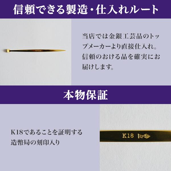 Ｋ１８ 耳かき 無地小 ( 匠 高級 耳掻き お土産 ブランド 東京銀器（金工芸） 結婚 出産 内祝い 引き出物 金婚式 誕生日プレゼント 還暦祝い 古希 喜寿 米寿 )｜dentouhonpo｜04