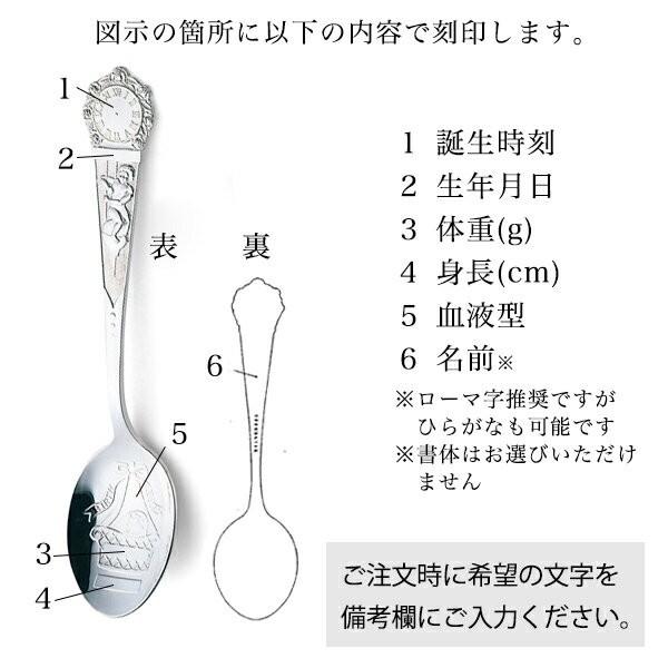 銀製 スプーン バースレコード 名入れ彫刻無料 ( 退職祝い 定年 セット