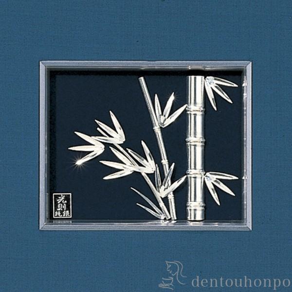 銀製 貴金属画 竹 1号 ( 光則（銀工芸） 額縁 飾り フレーム アート