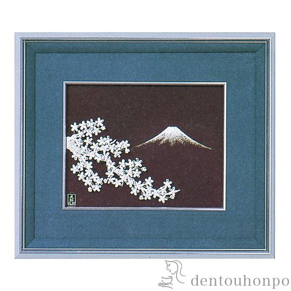 銀製 貴金属画 富士桜 B 4号 ( 光則（銀工芸） 額縁 飾り フレーム アートレリーフ アートパネル 東京銀器（銀工芸） 周年 創立 上場 竣工 誕生日プレゼント )