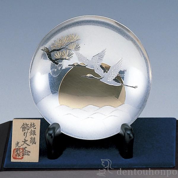 純銀 飾り大盃 日の出鶴 D 3.5号・89g ( 光則（銀工芸） 木札名入れ