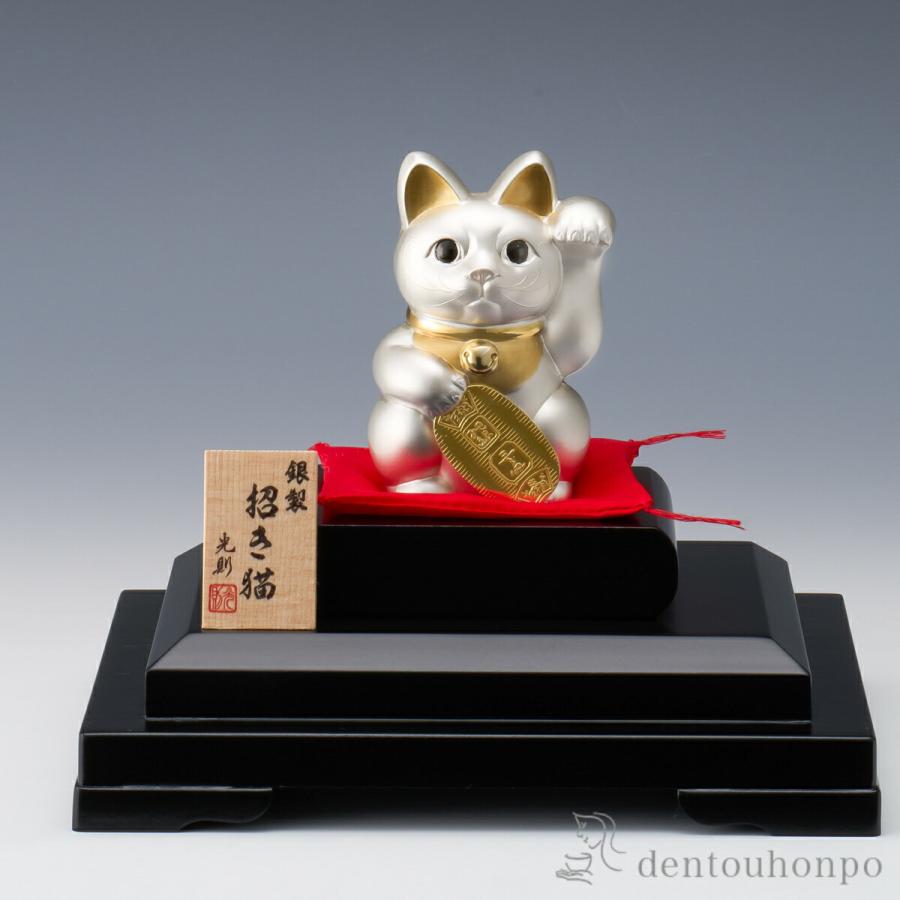 銀製 招き猫 単品 90g ( 置物 幸運 開運 まねきねこ 風水 東京銀器（銀工芸） 結婚 出産 内祝い 引き出物 金婚式 誕生日プレゼント 還暦祝い 古希 喜寿 米寿 )の画像