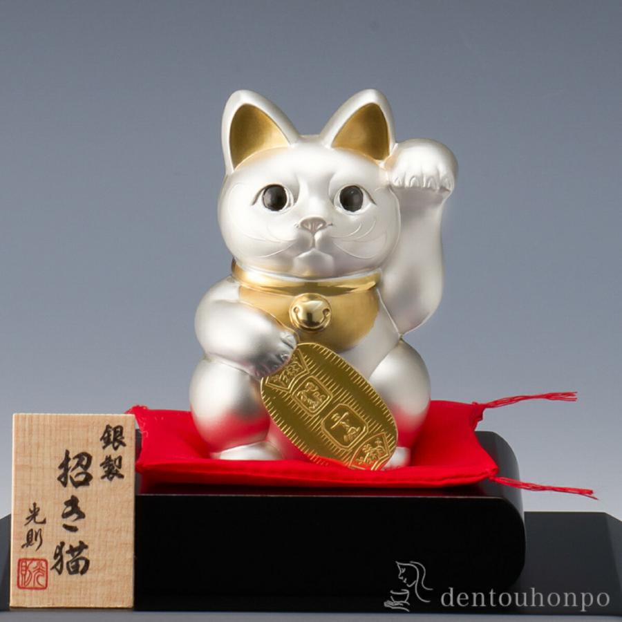 銀製 招き猫 単品 90g ( 置物 幸運 開運 まねきねこ 風水 東京銀器（銀工芸） 結婚 出産 内祝い 引き出物 金婚式 誕生日プレゼント 還暦祝い 古希 喜寿 米寿 )の画像
