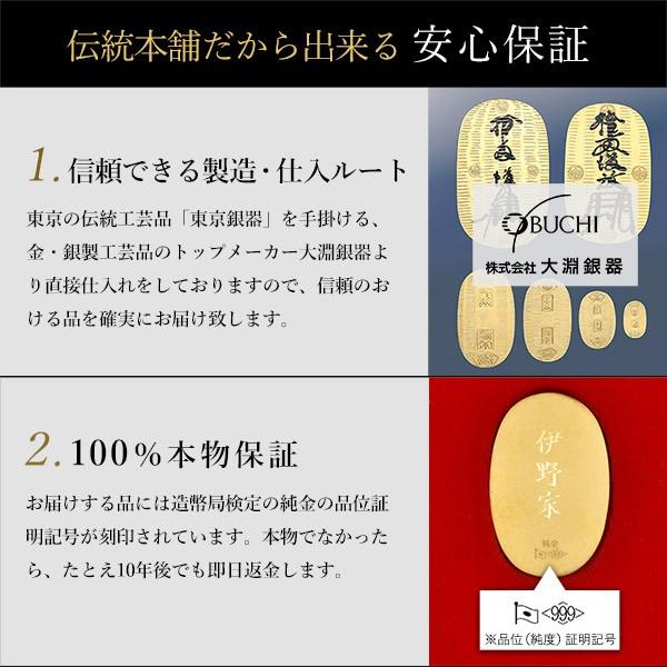 大判 小判 刻印 純金 想い出の平成小判 大サイズ 30g 名入れ彫刻無料・桐箱付き ( 光則