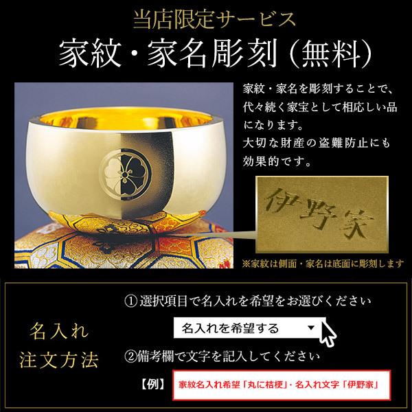 家紋・家名の彫刻いたします K18 最高級おりん 想 3.5寸・700g りん台