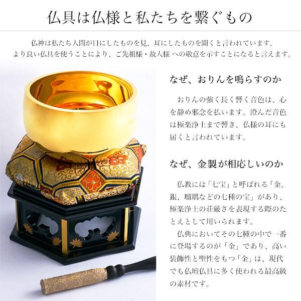 家紋・家名の彫刻いたします K18 最高級おりん 想 3寸・500g りん台 