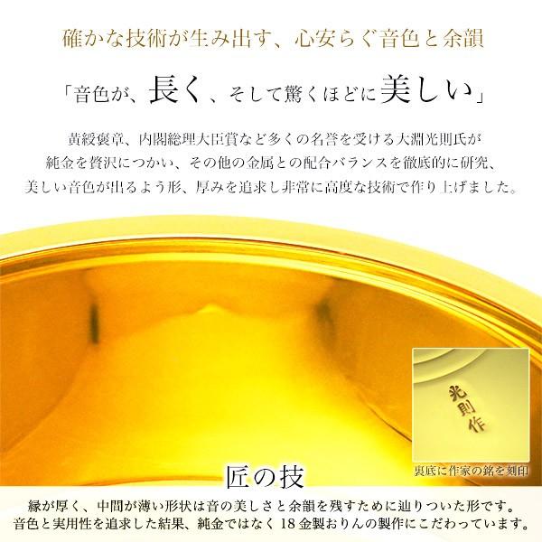 家紋・家名の彫刻いたします K18 最高級おりん 想 3寸・500g りん台 
