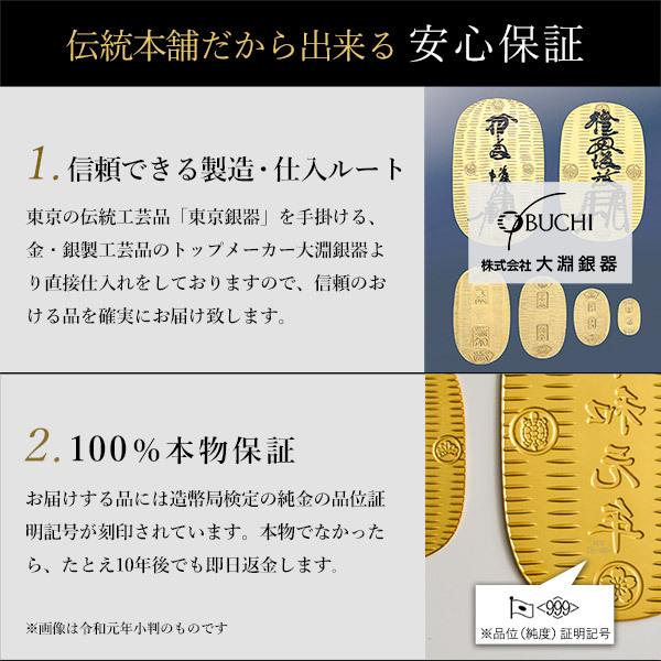 純金 小判 菊花双祥鶴 30g 桐箱名入れ無料 ( 光則（金工芸） 平成 幸運