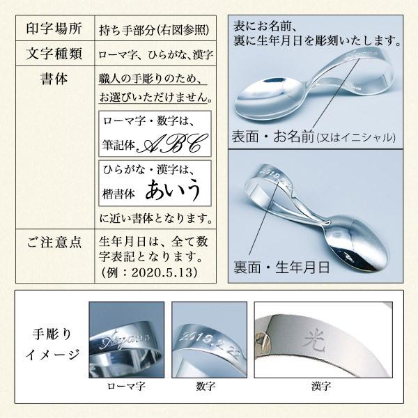銀製 ベビースプーン＆ベビースプーンペンダントセット 名入れ彫刻料