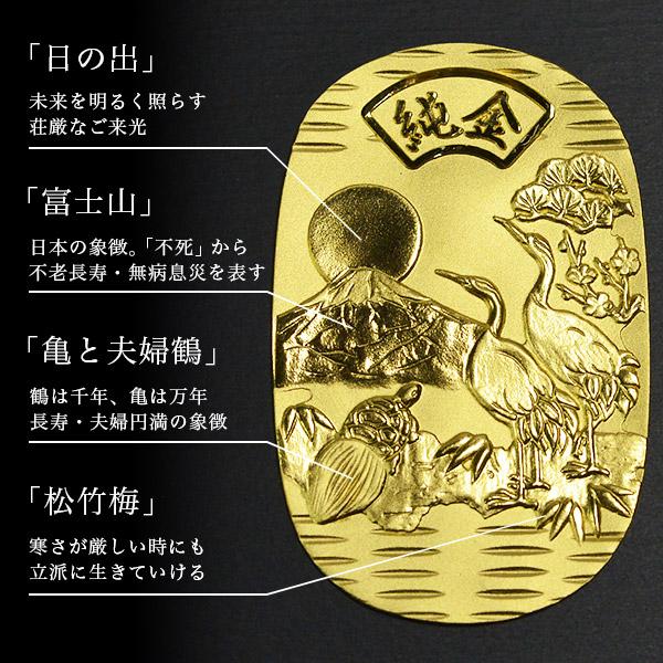 純金製 小判 10g 日の出富士 鶴亀松竹梅 桐箱名入れ無料 造幣局 純金製 小判 10g 日の出富士 鶴亀松竹梅 桐箱名入れ無料 造幣局