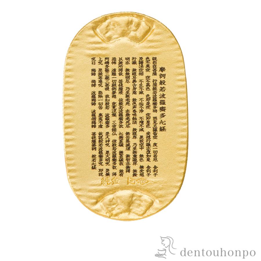 純金製 御守小判 聖観世音菩薩 5g ( 木箱名入れ有料 K24 24金 干支