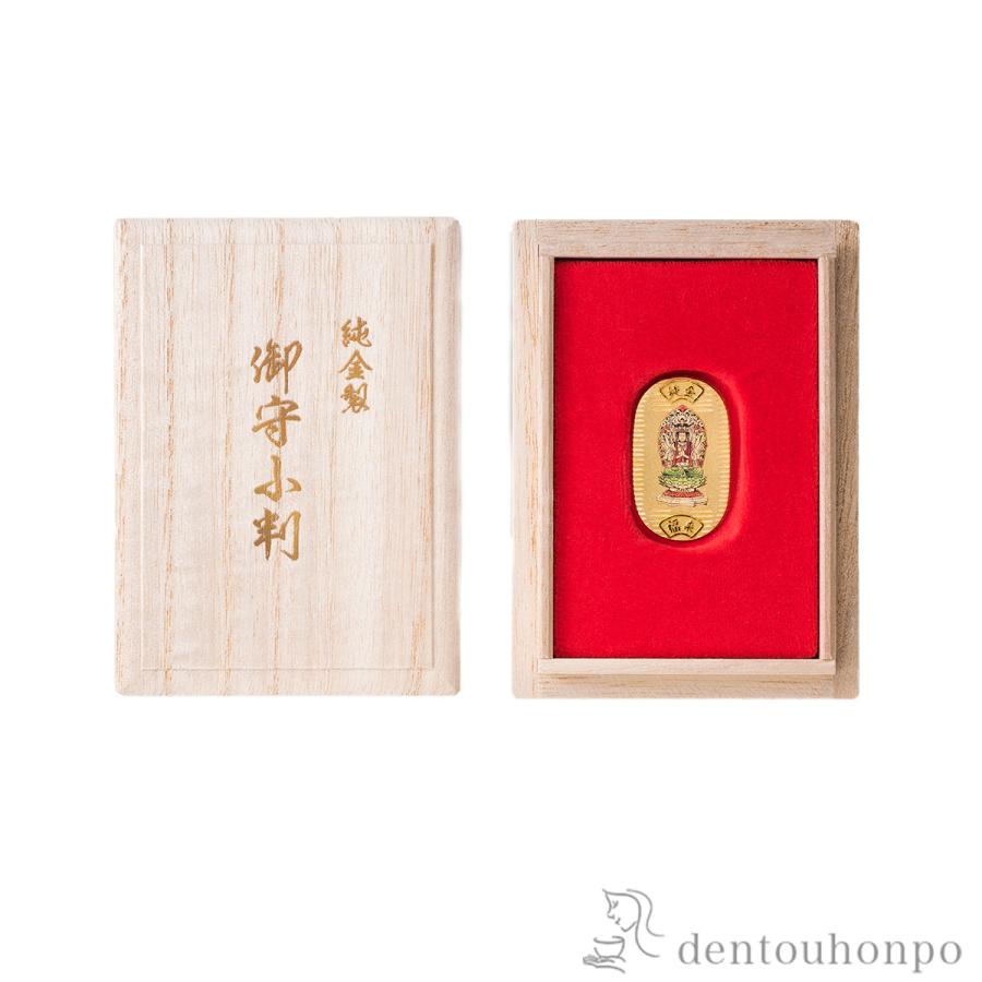 純金製 御守小判 勢至菩薩【午】 5g ( 木箱名入れ有料 K24 24