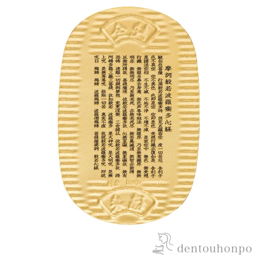 純金製 御守小判 虚空蔵菩薩【丑・寅】 10g ( 木箱名入れ有料 K24 24