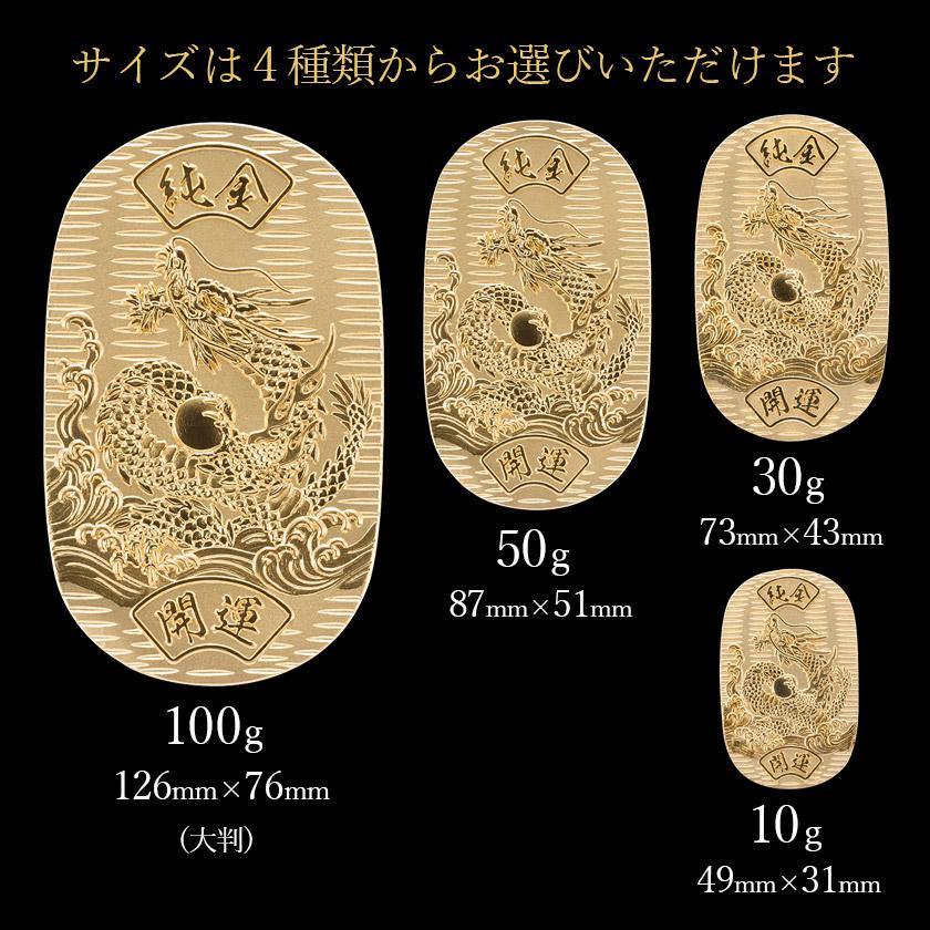 純金 小判 開運昇龍 50g 桐箱名入れ無料 ( 光則(金工芸) 平成 純金 小判 開運昇龍 50g 桐箱名入れ無料 ( 光則(金工芸) 平成