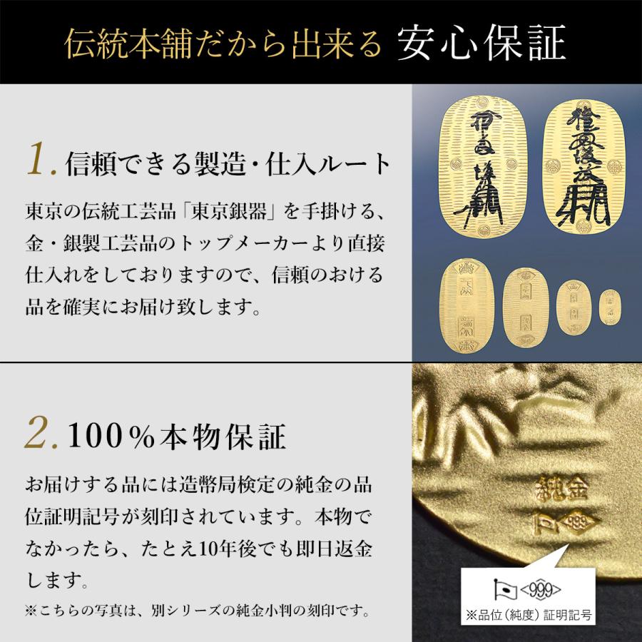 純金 名入れ小判 寿 50g 選べる桐箱付き ( 光則（金工芸） 平成 幸運