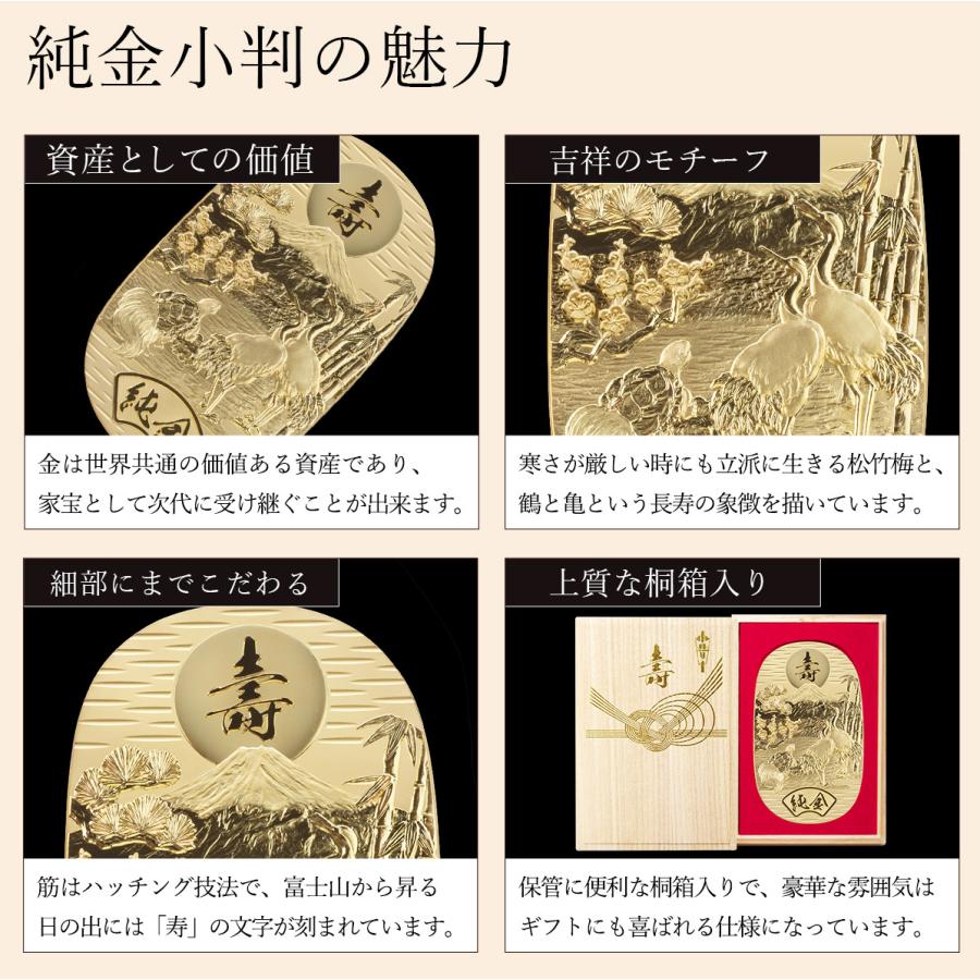 純金 名入れ大判 寿 100g 選べる桐箱付き ( 光則（金工芸） 平成 幸運 